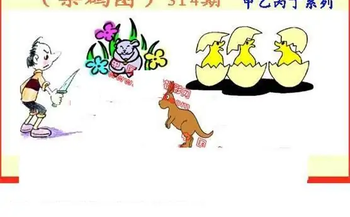 25314期: 福彩3D丹东全图分析