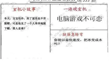 25333期: 大兵福彩3D黄金报图版