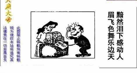 24171期: 白老3D杀码图版