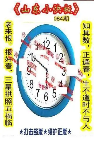 25084期: 福彩3D丹东全图分析