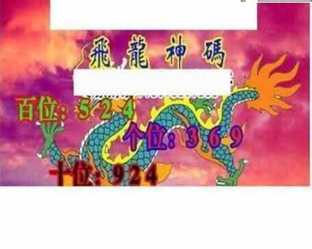 24093期: 三毛3D精品图谜