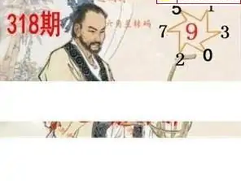 25318期: 白老3D杀码图版