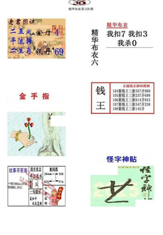 26108期: 福彩3D全套图版参考