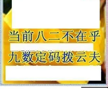 26044期: 三毛3D精品图谜