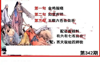 25342期: 福彩3D丹东全图分析