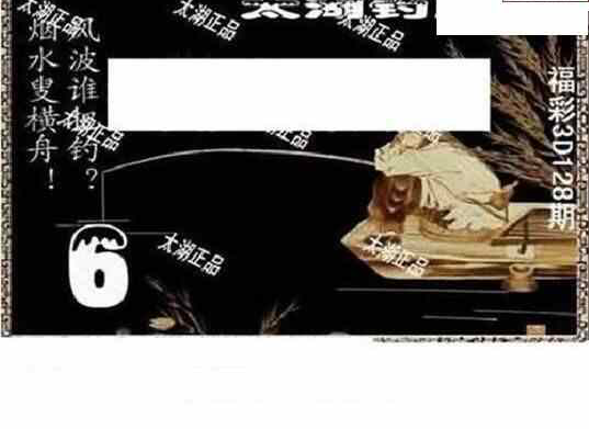 24128期: 太湖图福彩3D精品预测