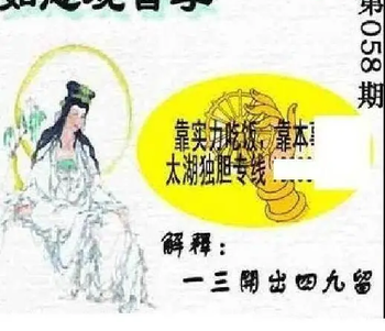 26058期: 太湖图福彩3D精品预测