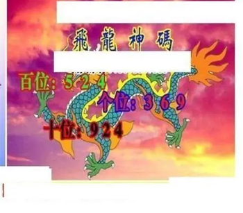 26098期: 三毛3D精品图谜