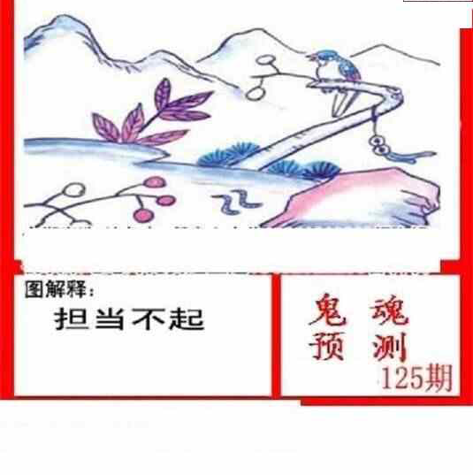 24125期: 白老3D杀码图版