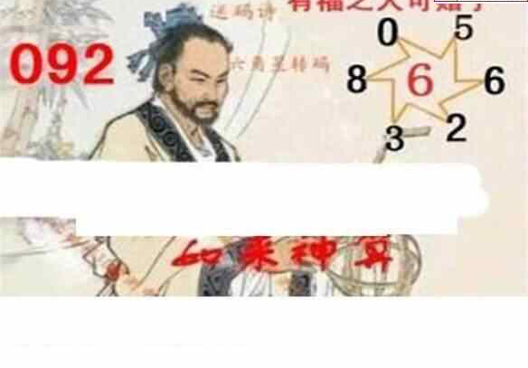 24092期: 白老3D杀码图版