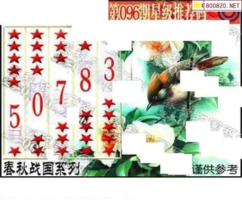 福彩3D 26096期佐罗图一掌经预测图