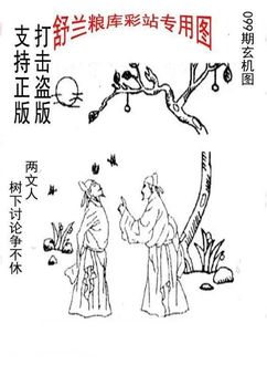 26099期: 老村长福彩3D天天图谜