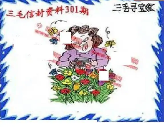 25301期: 福彩3D丹东全图分析