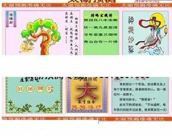 24210��: ̫��ͼ����3D��ƷԤ��