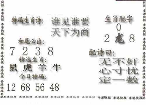 24162期: 白老3D杀码图版