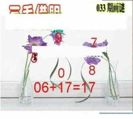 25033期: 三毛3D精品图谜