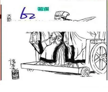 26004期: 三毛3D精品图谜