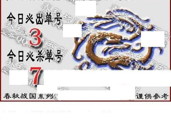 福彩3D 26062期佐罗图一掌经预测图