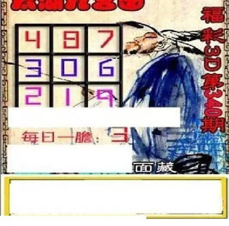 25340期: 太湖图福彩3D精品预测