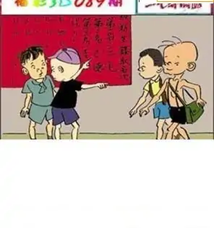 福彩3D26089期天中全套预测分析图