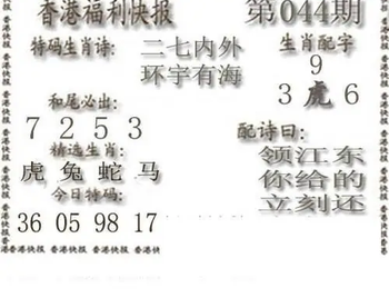 26044期: 白老3D杀码图版