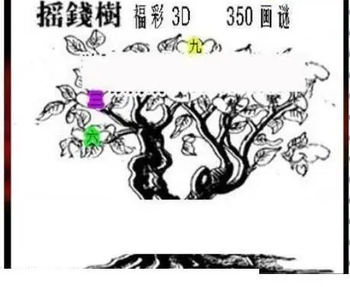 25350期: 三毛3D精品图谜
