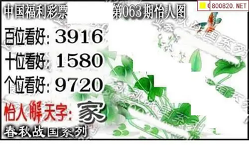 福彩3D 26063期佐罗图一掌经预测图