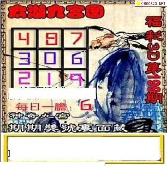 25199期: 太湖图福彩3D精品预测