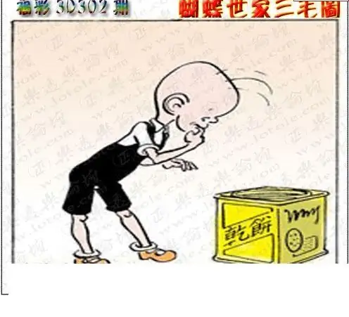 25302期: 3D蝴蝶世家蝴蝶彩图