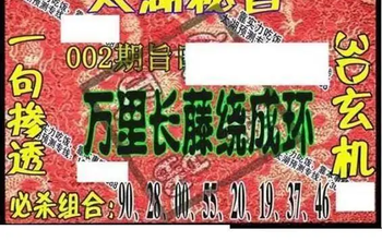 26002期: 太湖图福彩3D精品预测