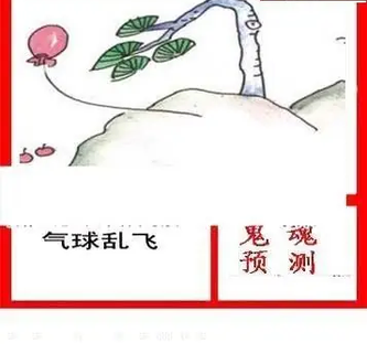 26020期: 白老3D杀码图版