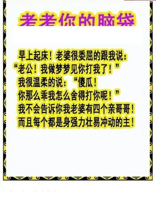 25064期: 白老3D杀码图版