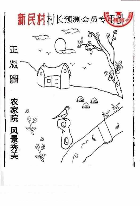 24124期: 老村长福彩3D天天图谜