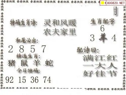 25157期: 白老3D杀码图版