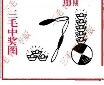 25310期: 三毛3D精品图谜