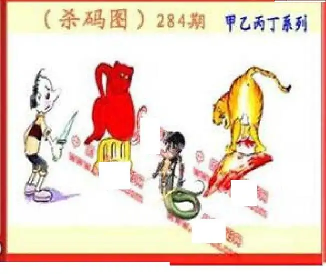 25284期: 福彩3D丹东全图分析