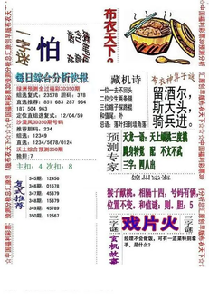 25350期: 福彩3D全套图版参考