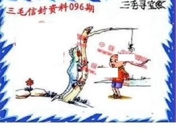 26096期: 福彩3D丹东全图分析