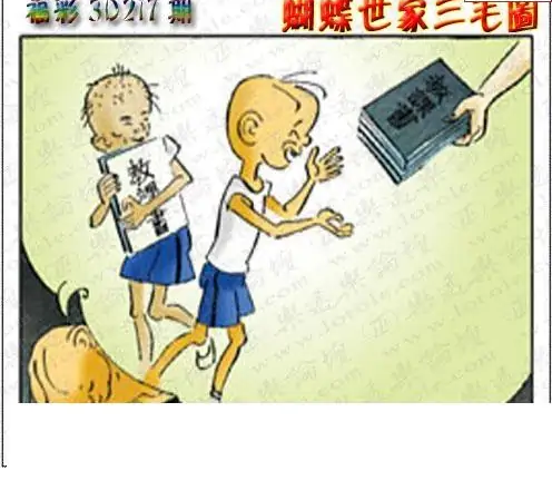 25217期: 3D蝴蝶世家蝴蝶彩图