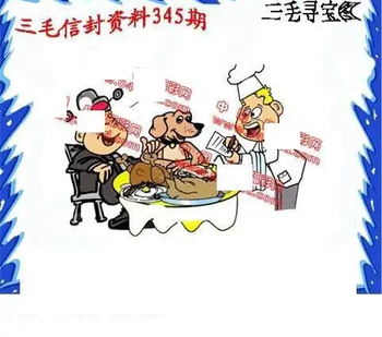 25345期: 福彩3D丹东全图分析