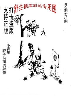 26058期: 老村长福彩3D天天图谜