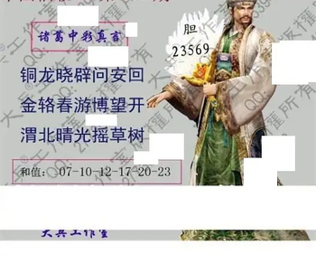 26054期: 大兵福彩3D黄金报图版