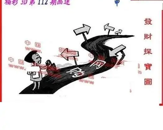 25112期: 福彩3D丹东全图分析