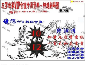 福彩3D 26062期佐罗图一掌经预测图