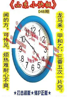 26048期: 福彩3D丹东全图分析