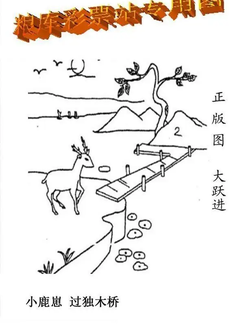 26096期: 老村长福彩3D天天图谜