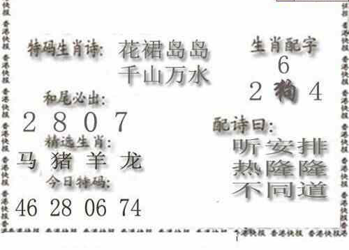 24227期: 白老3D杀码图版