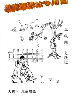 26098期: 老村长福彩3D天天图谜