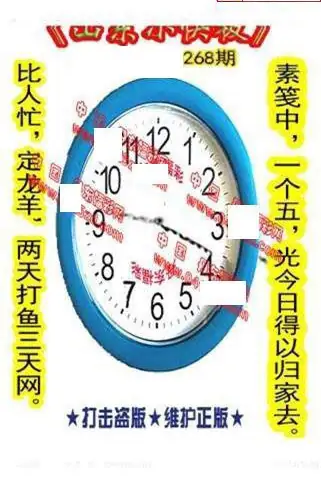 25268期: 福彩3D丹东全图分析
