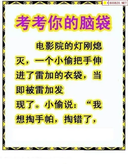 25181期: 白老3D杀码图版